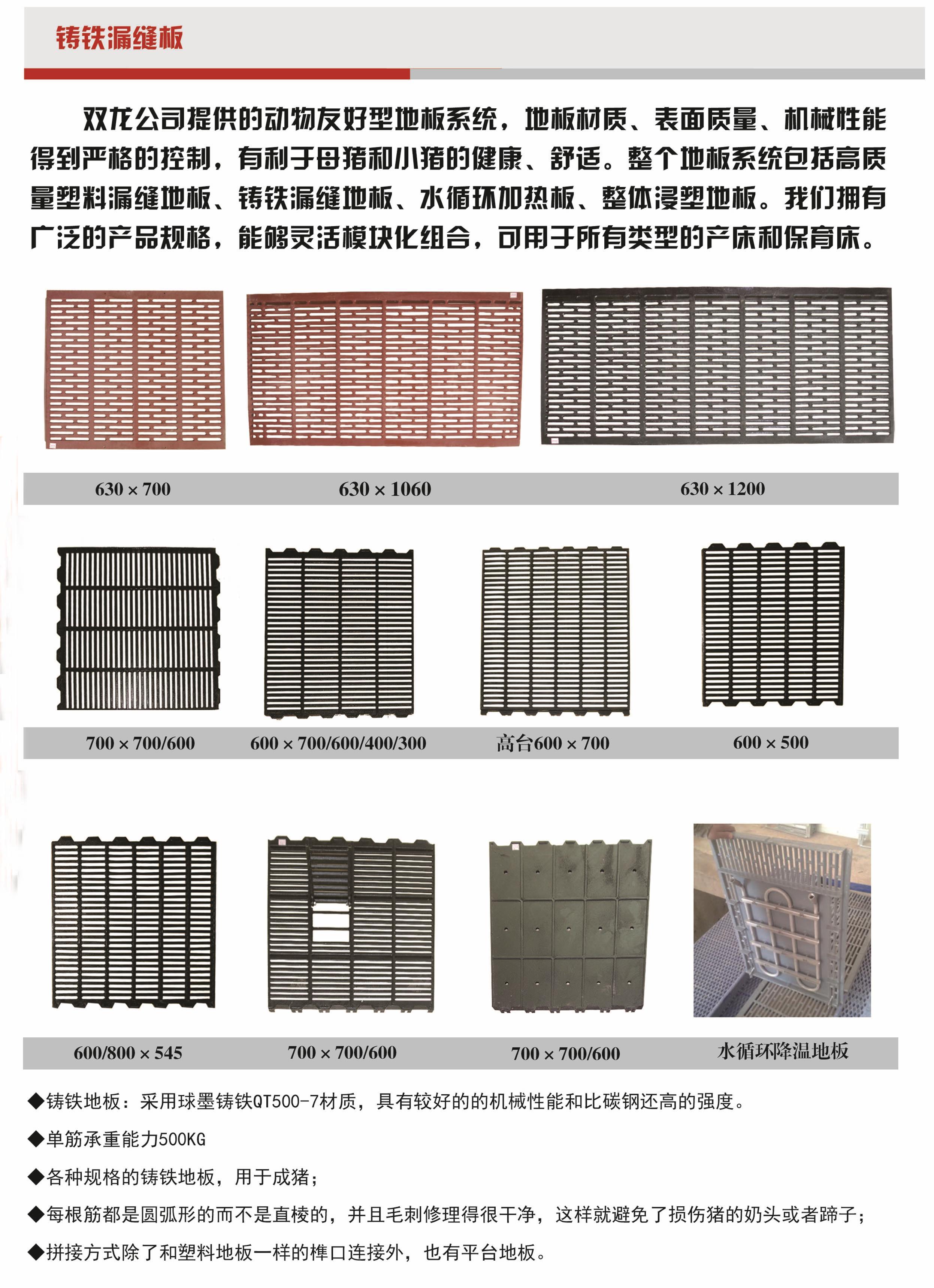 25企业产品篇栏位系统铸铁塑料板副本 拷贝1.jpg